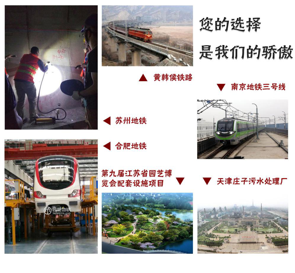 這些工程都在用我們的植筋膠，您也加入嗎？