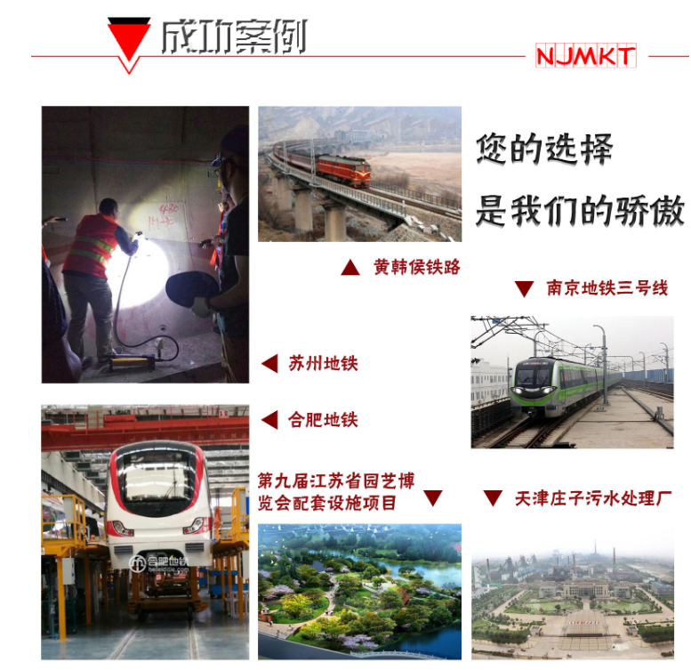以上這些工程，都在用曼卡特植筋膠！你還擔心什么？