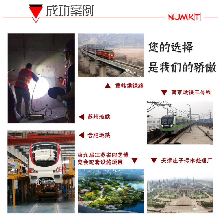 以上這些工程都在用曼卡特植筋膠，您也加入嗎？