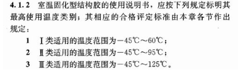 曼卡特植筋膠可長期服務(wù)135℃高溫，短期服務(wù)200℃高溫！