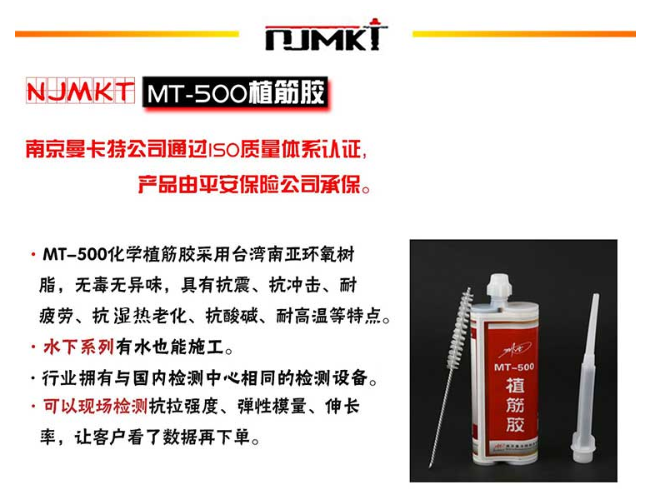 植筋膠好不好，您來現(xiàn)場看檢測數(shù)據(jù)就知道！