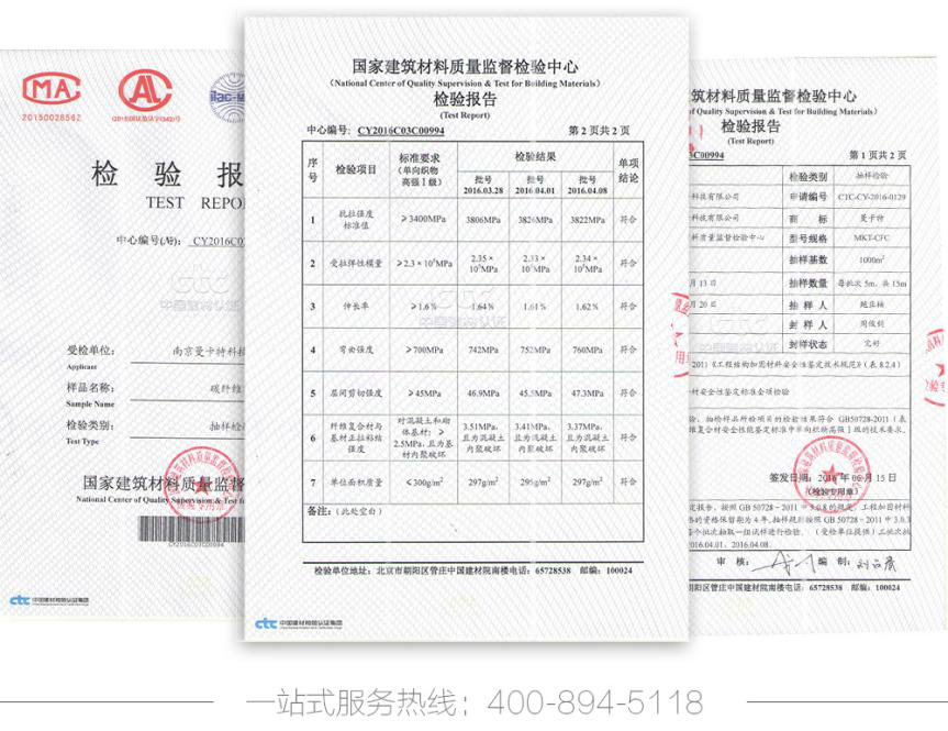 曼卡特碳纖維布這樣嚴苛的檢測都通過了，您還擔心什么？