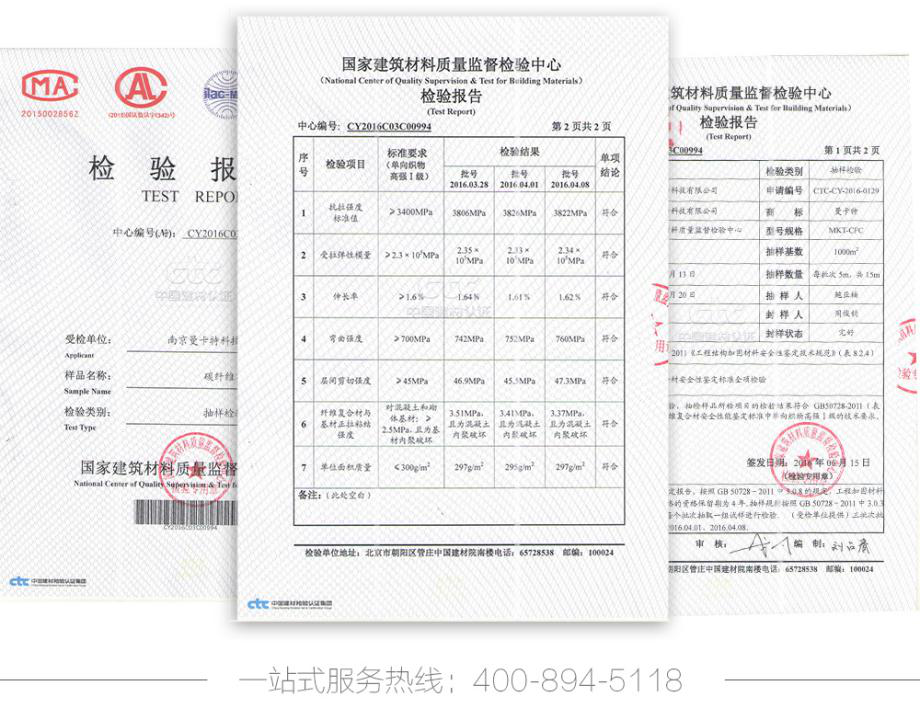 這個(gè)標(biāo)準(zhǔn)可不是一般碳纖維布可以通過(guò)的喲~