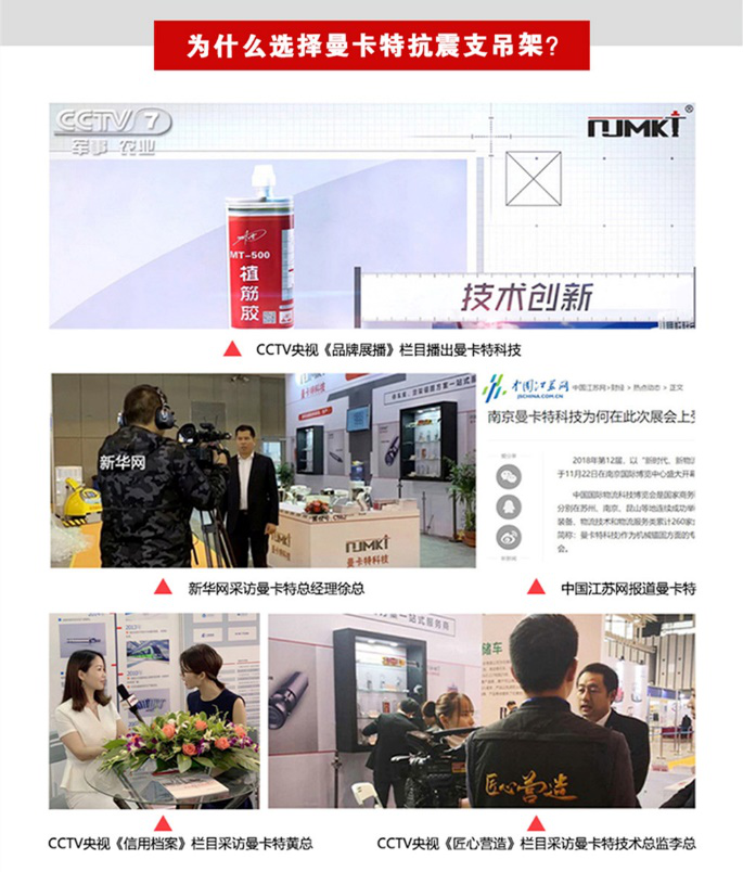 南京曼卡特，央視展示品牌，值得您的信賴
