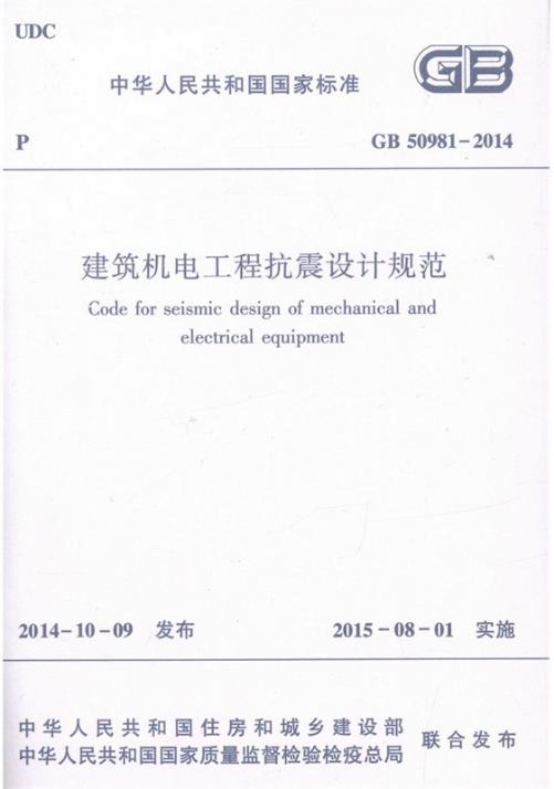 抗震支架規(guī)范要求，您了解了嗎？