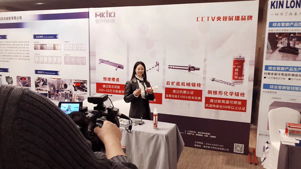 管廊會(huì)議5