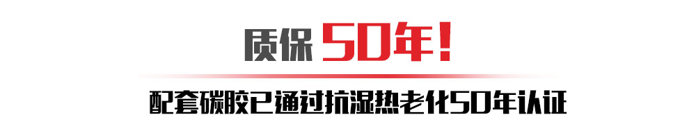 曼卡特配套碳纖維膠通過(guò)抗?jié)駸崂匣?0年認(rèn)證，安全可靠！