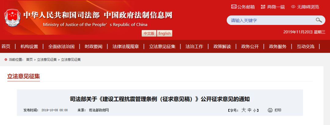 《建設工程抗震管理條例（征求意見稿）》部分內(nèi)容解讀
