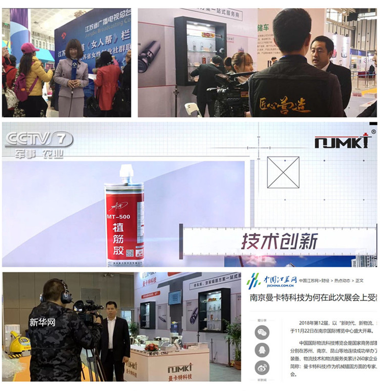 曼卡特植筋膠，央視認(rèn)證的大品牌！