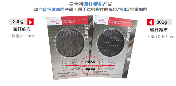曼卡特碳纖維布，用專業(yè)讓您放心！