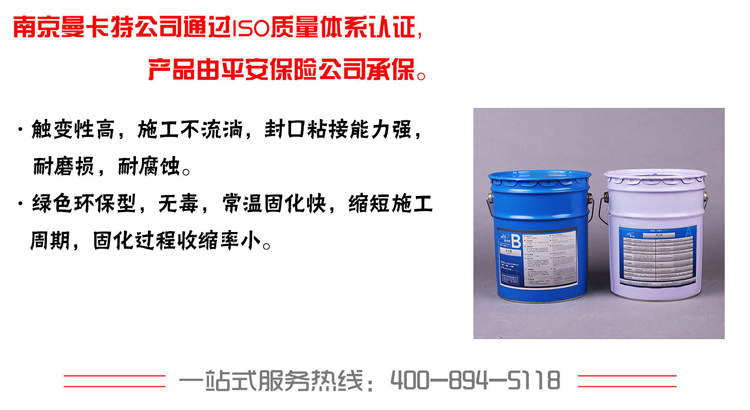 曼卡特封口膠，封口粘接能力強(qiáng)！