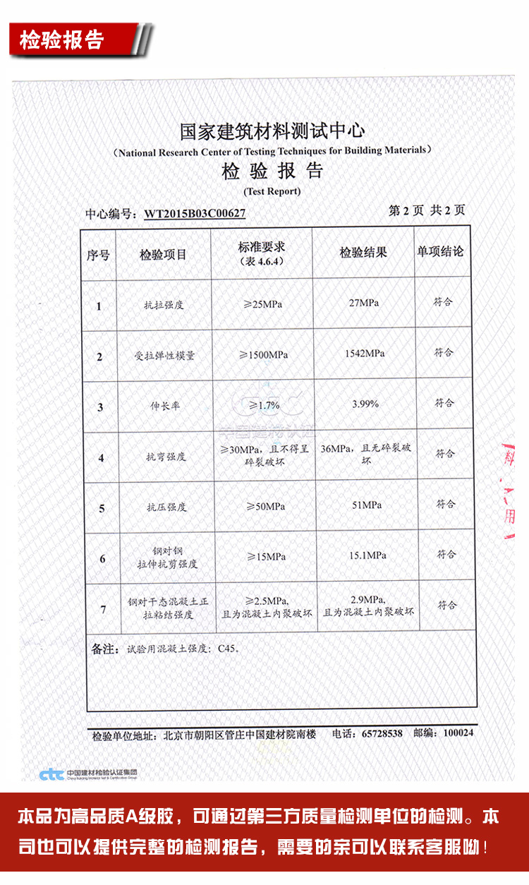 曼卡特灌縫膠，是高品質A級膠！