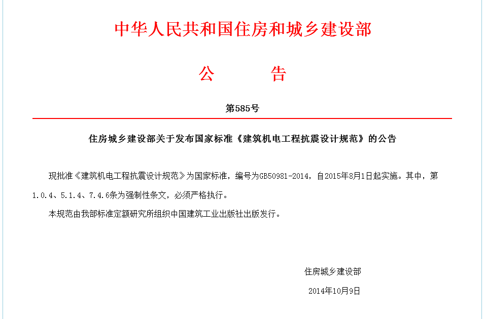 國家要求，公民責任！