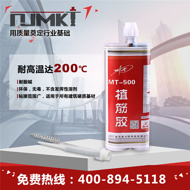 曼卡特植筋膠耐高溫達200℃！