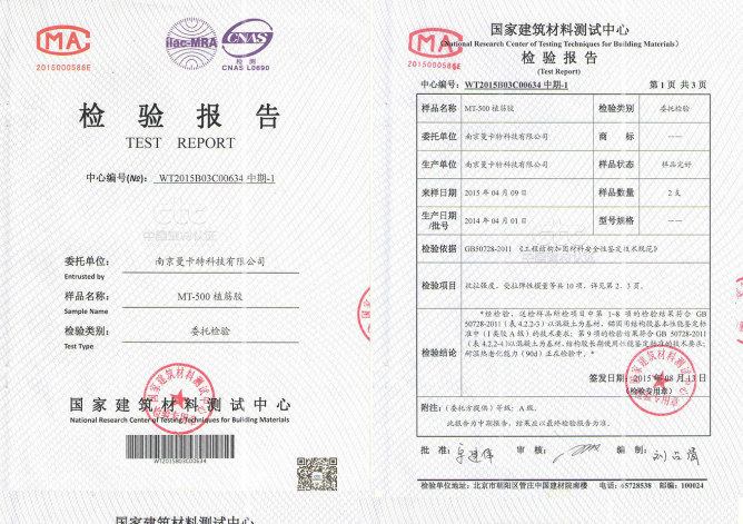 曼卡特化學(xué)螺栓檢驗(yàn)報(bào)告！