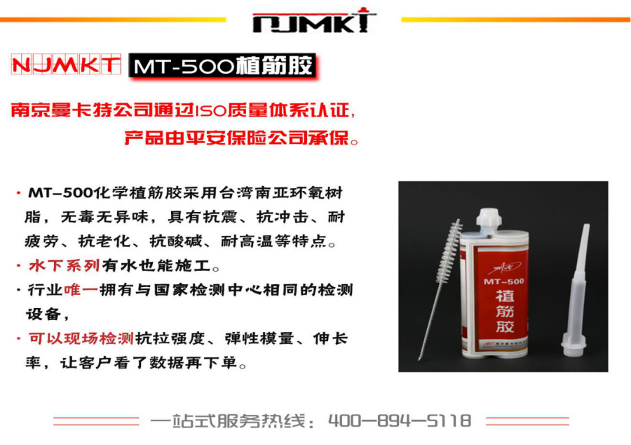曼卡特植筋膠通過ISO質(zhì)量體系認證！