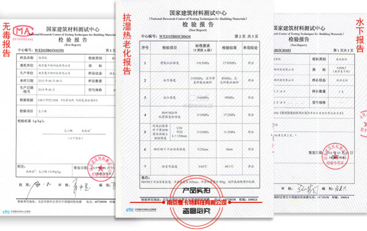曼卡特植筋膠各項(xiàng)檢測(cè)報(bào)告！