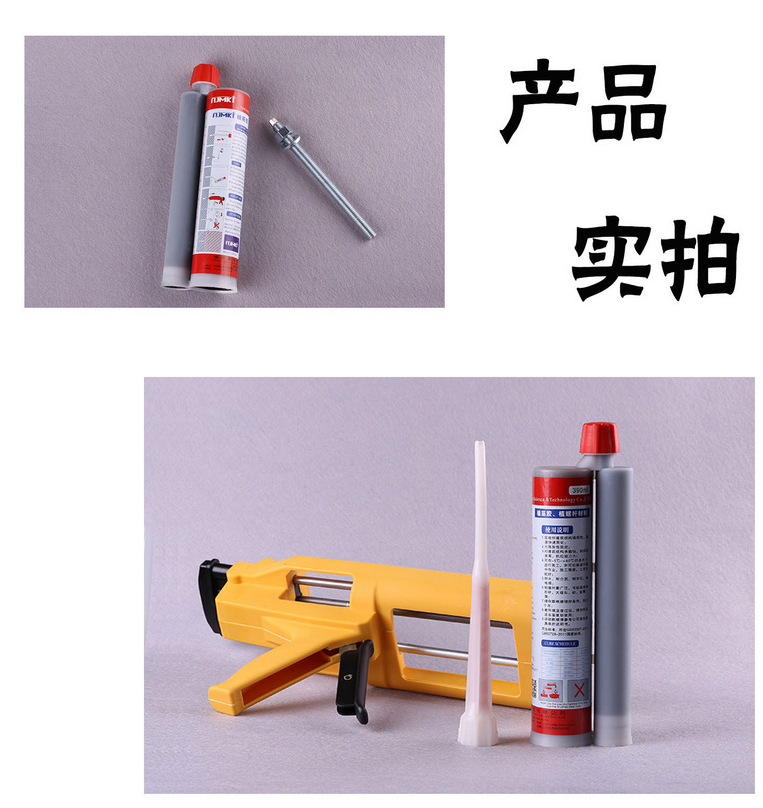 曼卡特NJMKT-390植筋膠產(chǎn)品實拍