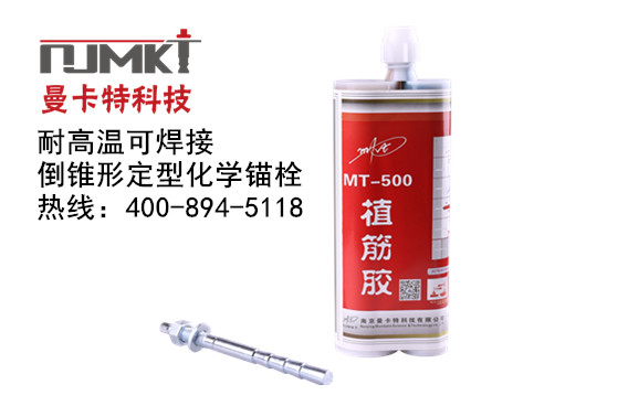 曼卡特植筋膠，中國核電指定產(chǎn)品！