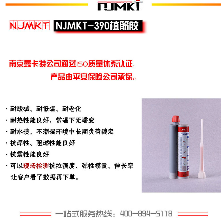 曼卡特植筋膠，中國核電指定產(chǎn)品！