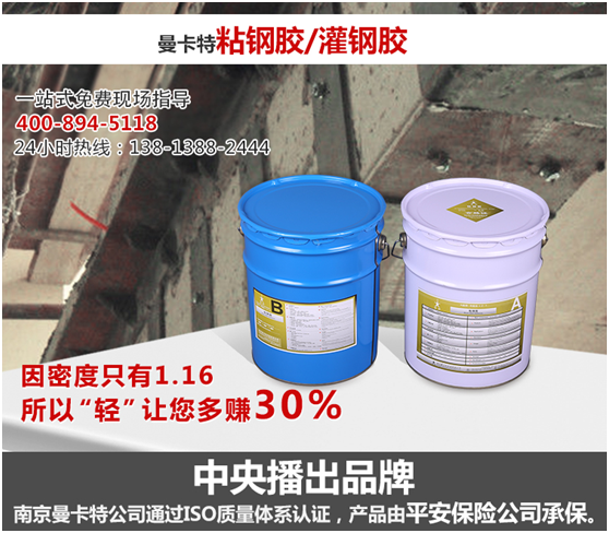 曼卡特粘鋼膠密度低至1.16，不沉淀