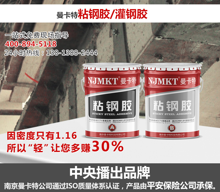 曼卡特粘鋼膠密度只有1.16，密度比一般粘鋼膠輕30%！