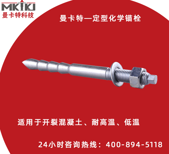 化學(xué)錨栓膠管保質(zhì)期大概有多久？