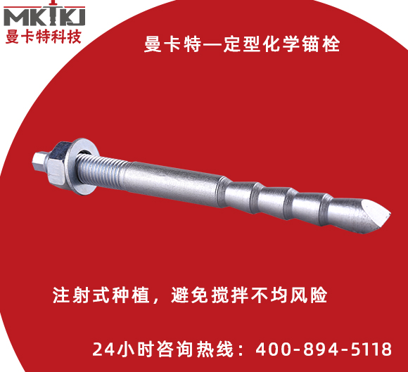 如何挑選質(zhì)量高的化學(xué)錨栓？