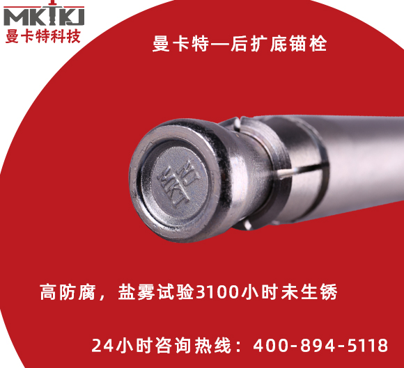 如何測(cè)試錨栓防腐能力？