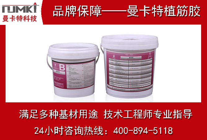 植筋加固深度不足如何處理？