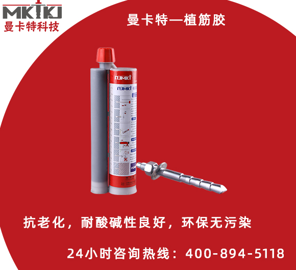 好的植筋膠固化時間要多久？
