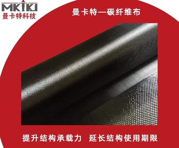 碳纖維布有哪些優(yōu)勢和作用？