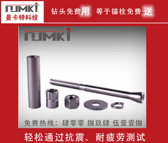 什么是后擴(kuò)底錨栓,施工時(shí)要注意什么？
