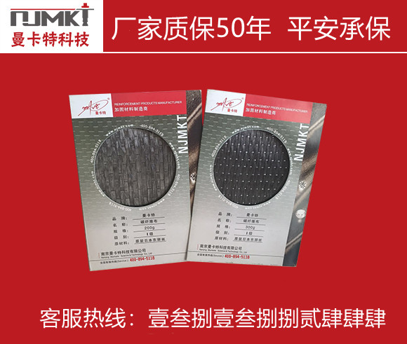 碳纖維加固有質(zhì)量保證嗎？