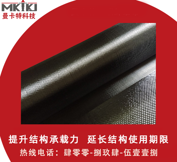 碳纖維布加固施工時有哪些工藝？