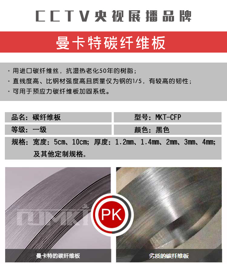 曼卡特碳纖維碳纖維板抗?jié)駸崂匣?0年！質(zhì)保50年