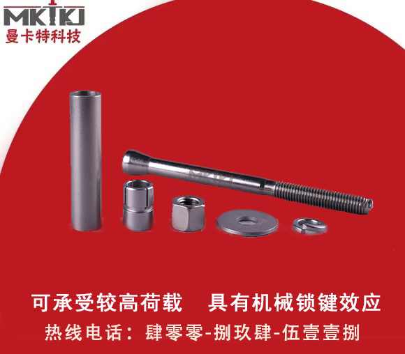 后擴底機械錨栓,機械錨栓,后擴底機械錨栓有哪些優(yōu)勢？