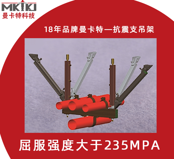 抗震支架有哪些新技術？