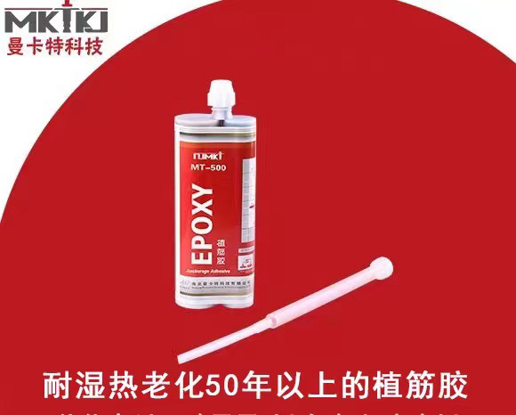 植筋加固,植筋膠,植筋加固如何縮減施工成本？