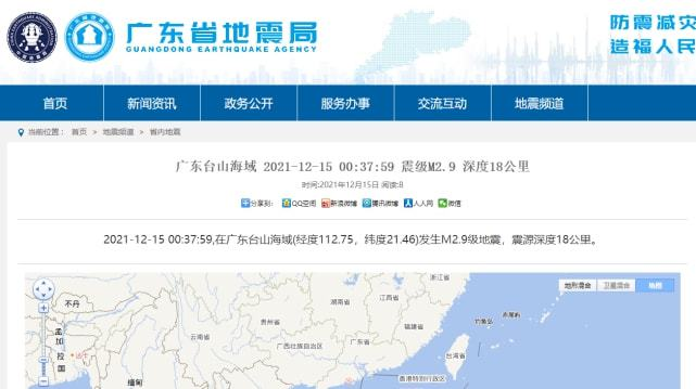 碳纖維布加固|廣東凌晨突發(fā)地震，令人措手不及。