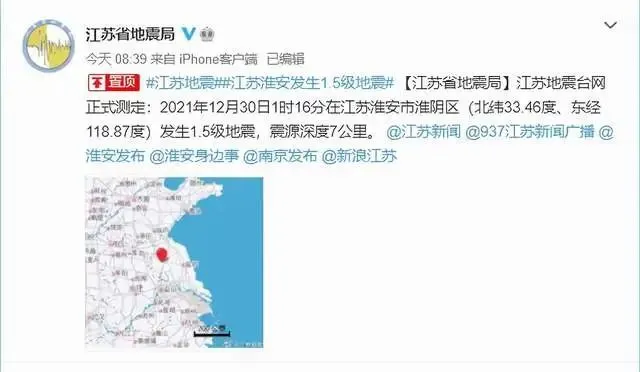 碳纖維布加固｜江蘇某地一天地震兩次引人關(guān)注