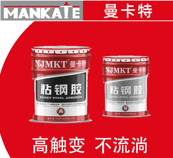 粘鋼膠可以和碳纖維膠替換使用嗎？