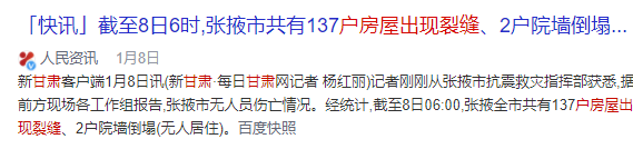 碳纖維布加固｜甘肅某地超過130多戶房屋出現(xiàn)裂縫！