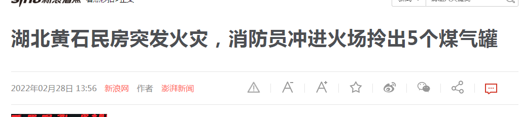 湖北某地民房突發(fā)火災(zāi)！火災(zāi)后修復(fù)就用碳纖維布！