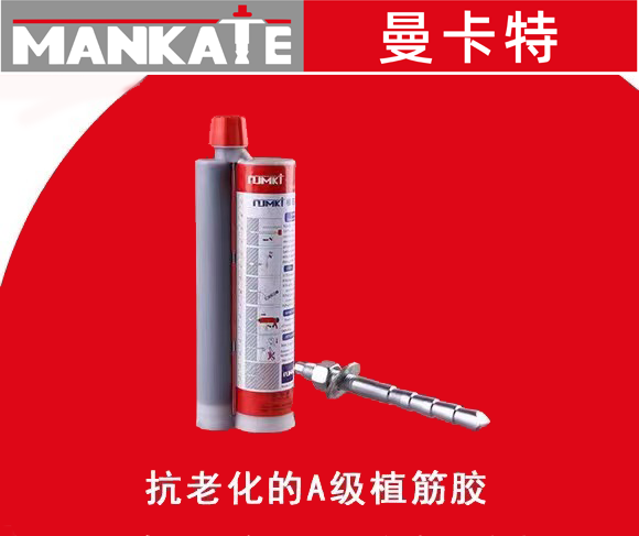 植筋膠能夠承受多少度的高溫？