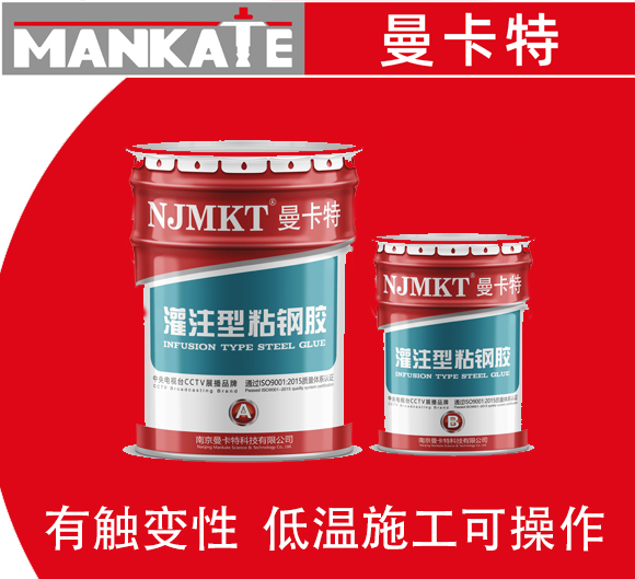 這些性能不清楚 別說你認(rèn)識(shí)粘鋼膠！