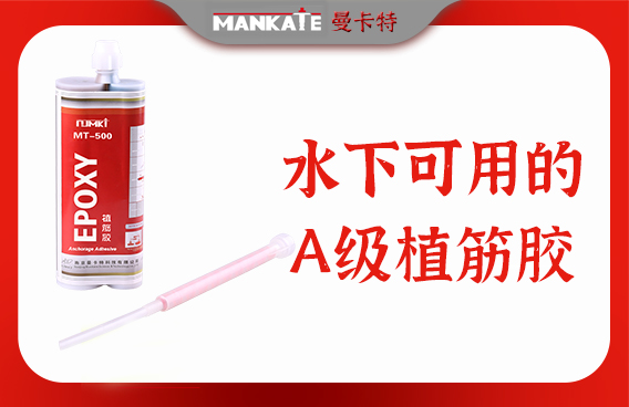 注射`式植筋膠的使`用`優(yōu)`勢和方`法是什`么？