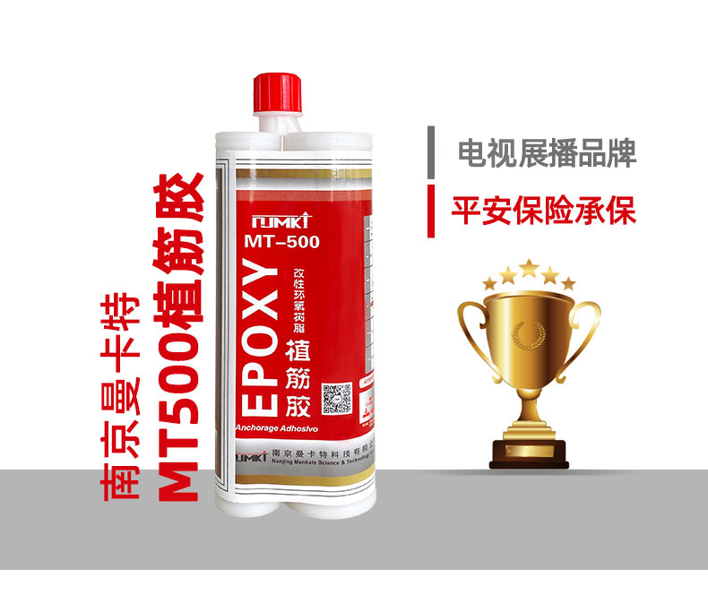 植筋膠不結(jié)晶的性能你知道嗎？