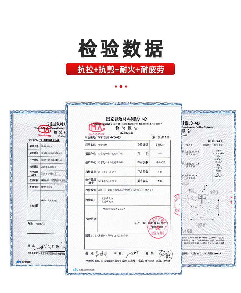 南京曼卡特化學(xué)錨栓，耐高溫、可焊接