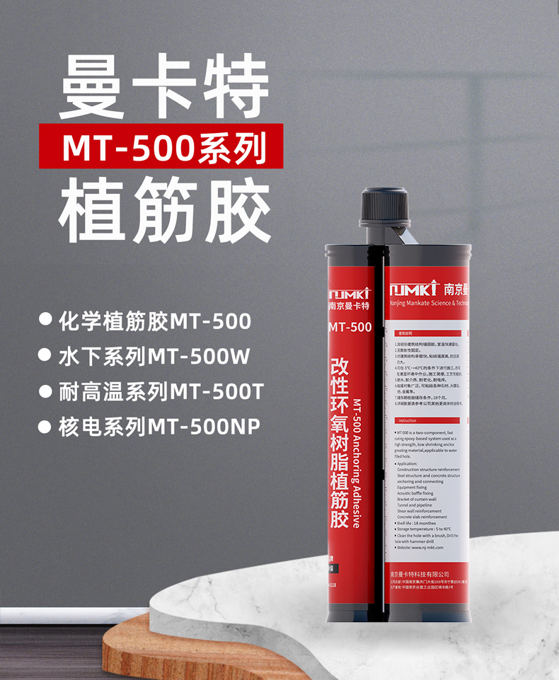 水下植筋加固如何操作？
